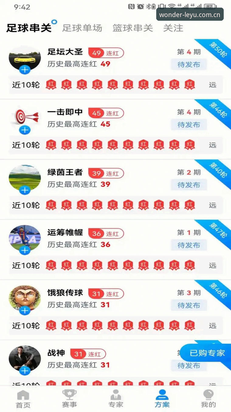 乐鱼体育官网平台使用教程：从下载到畅玩的完整指南