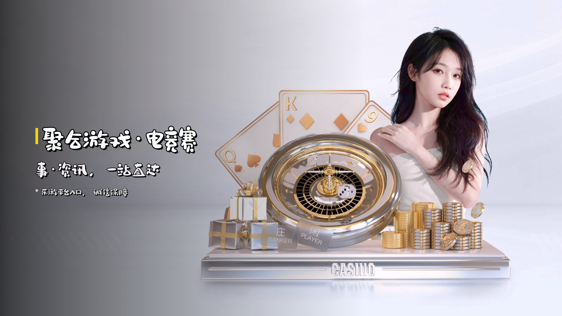 聚合游戏·电竞赛事·资讯，<strong>一站直达</strong>