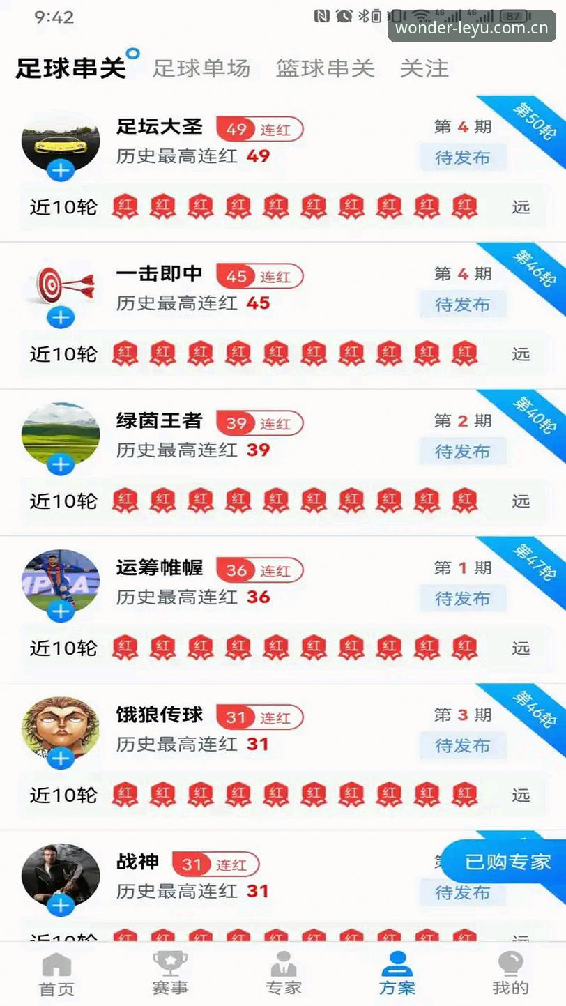乐鱼体育官网使用指南：从乐游官方网站下载到平台入口的完整攻略