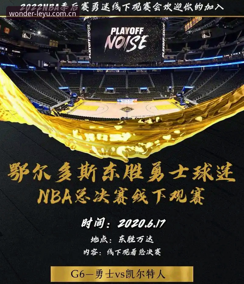 2026世界杯观赛体验全面评测：签证危机与地缘政治如何改变球迷观赛版图